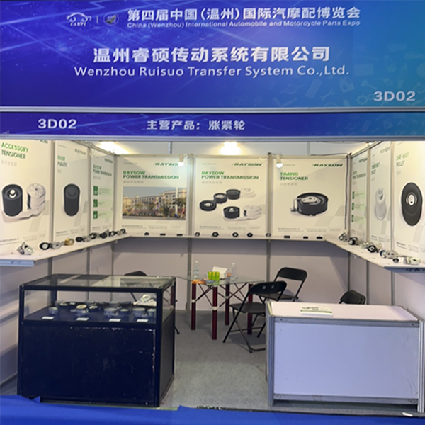 温州展会2024-2